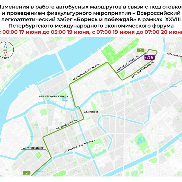 Бегуны изменят маршруты общественного транспорта в центре Петербурга | Источник: Транспорт Петербурга. Организатор перевозок / Телеграм