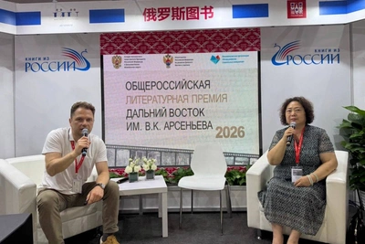 Пример народной дипломатии: премия Арсеньева в Пекине