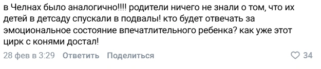Источник: Поборы в школах и детсадах. Новости мира / Vk.com