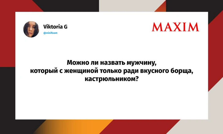 Шутки четверга и радиоточка в квартире | Источник: X (Twitter)