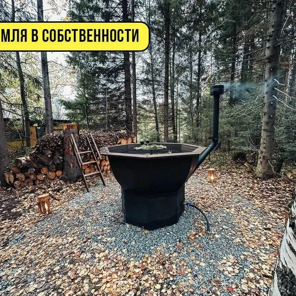 В глэмпинге также есть чан с горячей водой  | Источник: Avito.ru