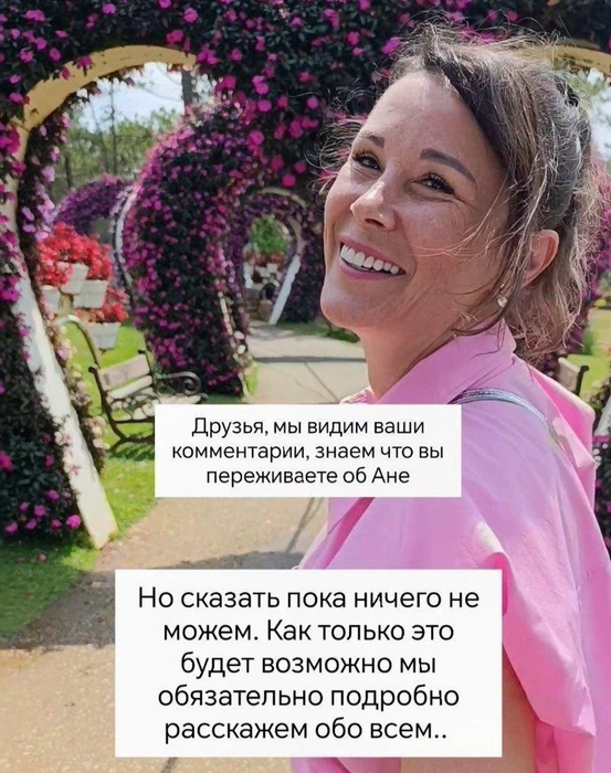 Мама женщины продает имущество, чтобы спасти дочь | Источник: starhit.ru