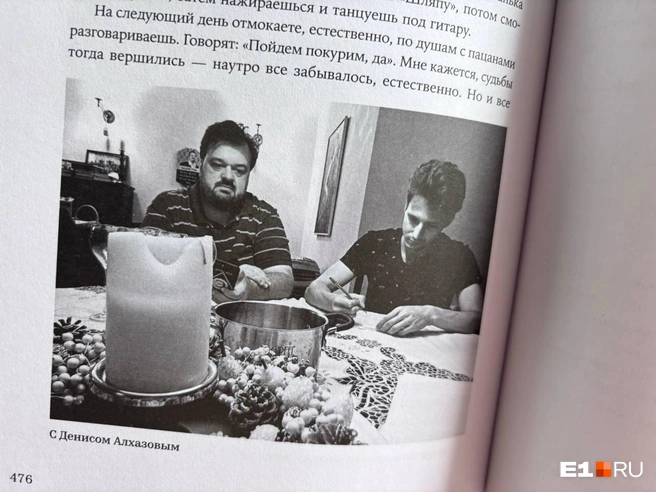Василий Уткин и его коллега-комментатор Денис Алхазов | Источник: Сергей Бодров / E1.RU