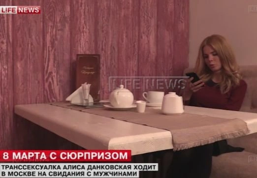 LifeNews сходил на свидания с рязанской транссексуалкой | ya62.ru