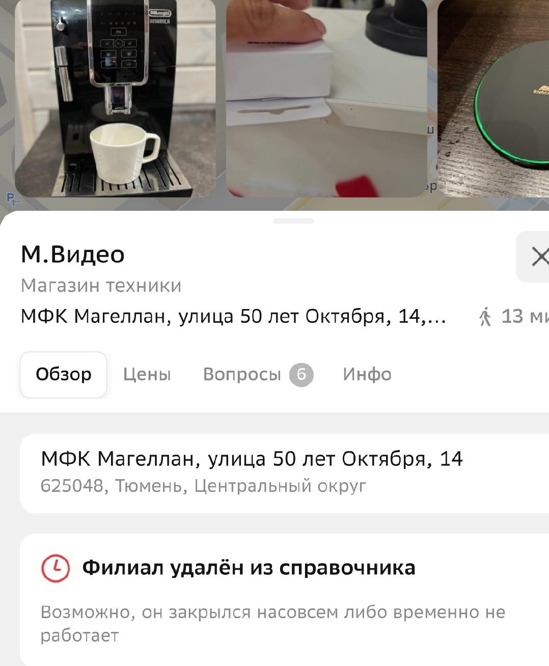 «Пришли, а там опечатаны двери»: в Тюмени внезапно закрылся крупный популярный магазин техники
