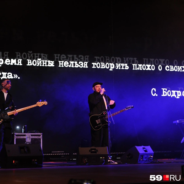 На экран вывели известную цитату Сергея Бодрова | Источник: Ирина Тропина / 59.RU