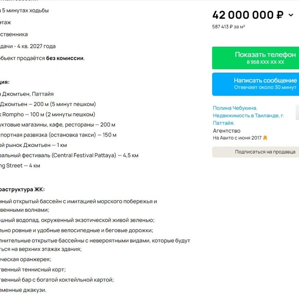 Источник: avito.ru