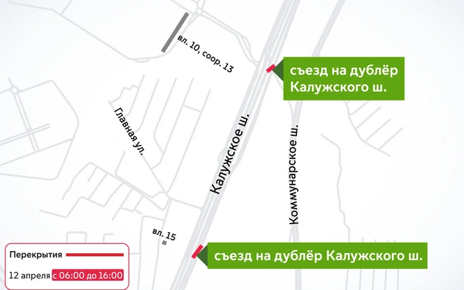 Перекрытия 12 апреля | Источник: i.transport.mos.ru