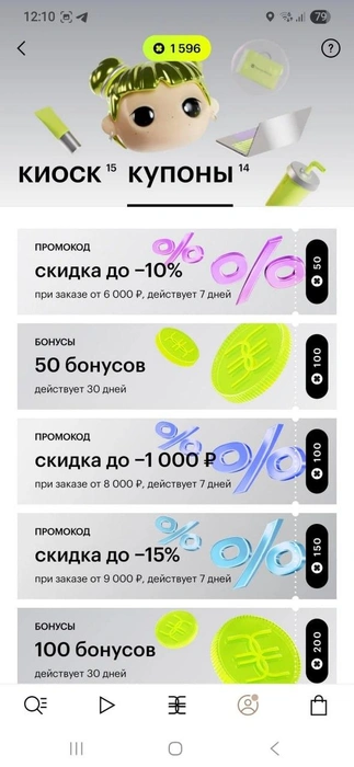 Источник: скриншот из приложения Золотого Яблока