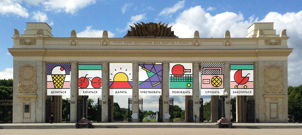 Парк Горького открывает сезон счастья | marieclaire.ru