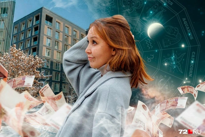Астролог Эльза Кушина рассказала, чего ждать каждому после начала нового года | Источник: Дмитрий Гладышев / 72.RU