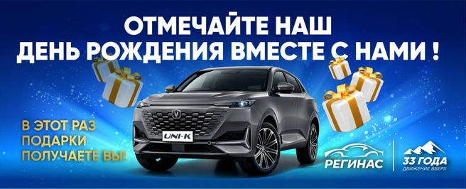 Источник: «Регинас»