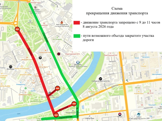 Схема перекрытий дорог 8 августа | Источник: официальный портал администрации города Омска