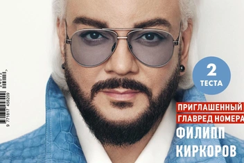 Зимний номер журнала Psychologies вышел с диджитал-обложкой