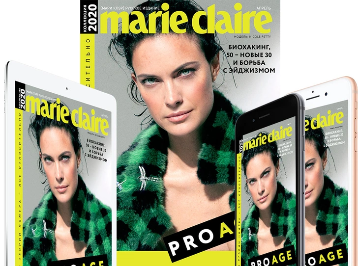 Marie Claire открывает бесплатный доступ ко всем номерам журнала