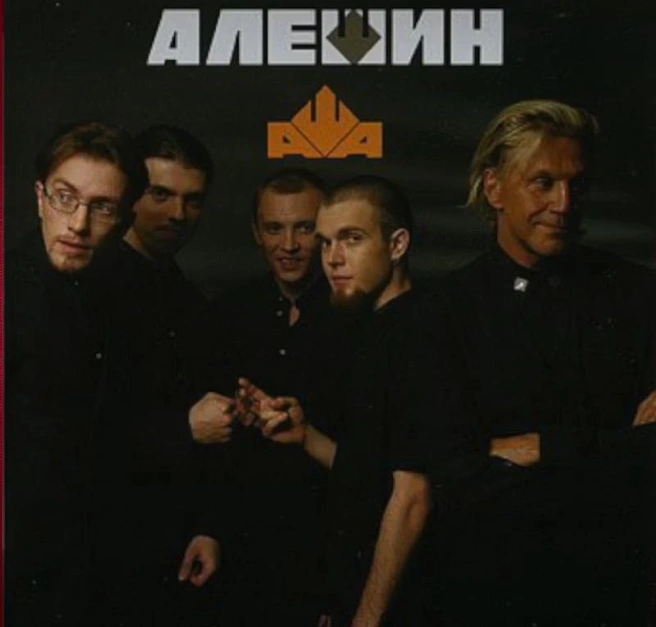 После возвращения из США, где музыкант жил и работал 11 лет, Анатолий создает собственную группу, которую называет просто — «Алешин» | Источник: Легендарная группа «Аракс» / vk.com