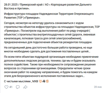 Источник: Страница Хаида Мантаева «ВКонтакте»
