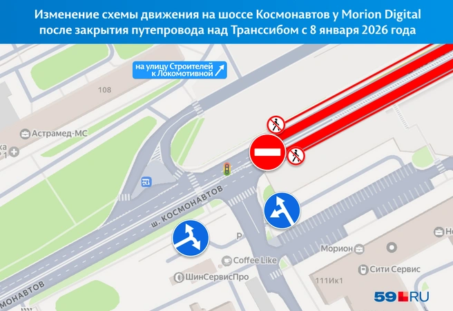 Водителям разрешат поворачивать налево с шоссе на улицу Строителей | Источник: «Яндекс Карты»; Кирилл Хафизов / 59.RU