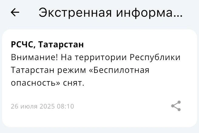 Источник: МЧС России