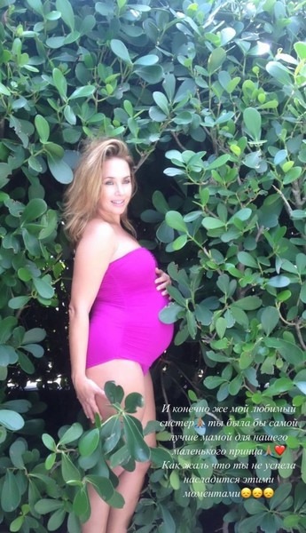 Не успела насладиться материнством: сестра показала архивное фото беременной Жанны Фриске