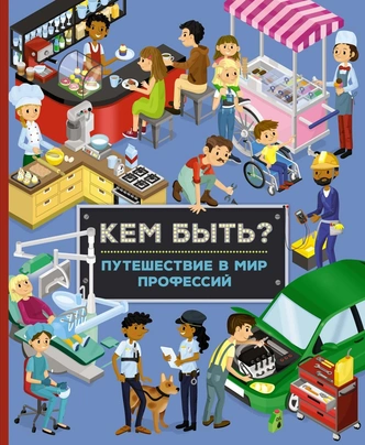 О динозаврах, космосе и подводном мире: 12 энциклопедий для почемучек