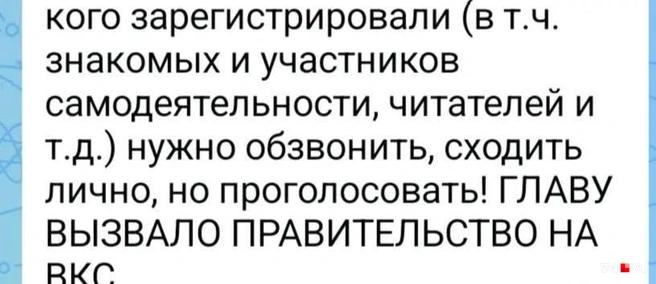 Источник: читатель 74.RU