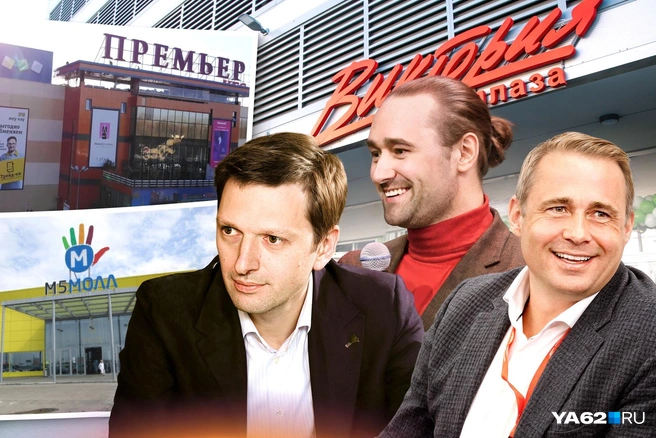 Рассказываем, кто владеет крупными торговыми центрами Рязани | Источник: ТРЦ «Премьер», «Марко Молл | Рязань» / Vk.com, ТРЦ «Виктория Плаза» / Vk.com, пресс-служба компании «Мармакс», UDS Partner официальный канал / YouTube, Оскар Хартманн / Telegram