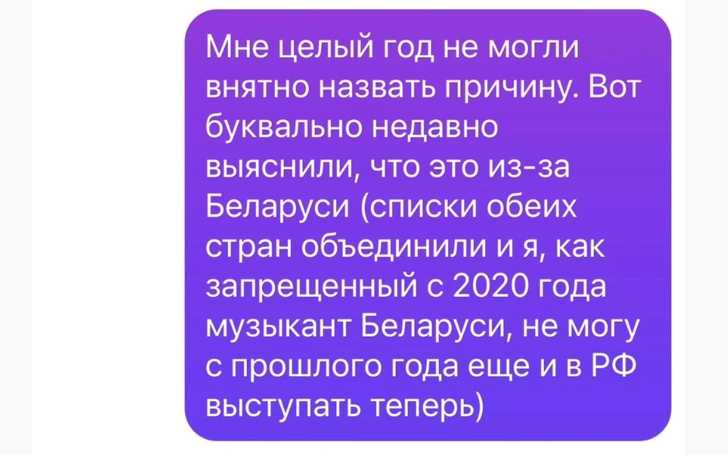 Так певица объясняет запрет на выступления 