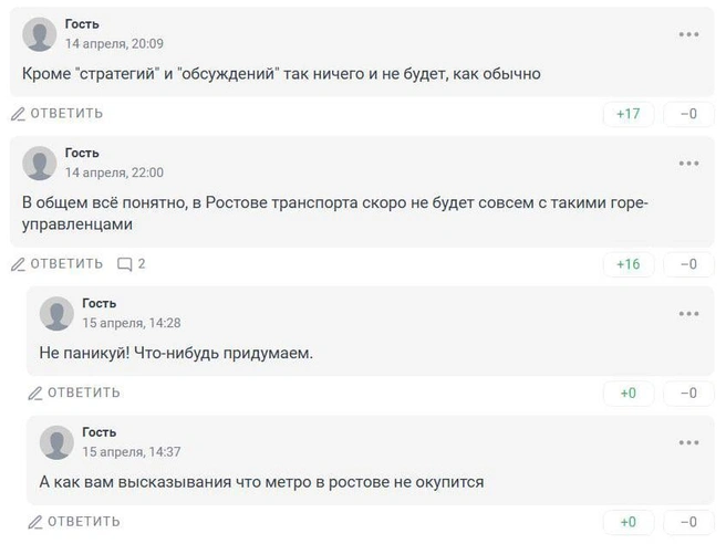 Источник: 161.RU
