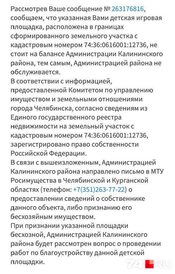 В разных ответах главы текст однотипный | Источник: читатель 74.RU