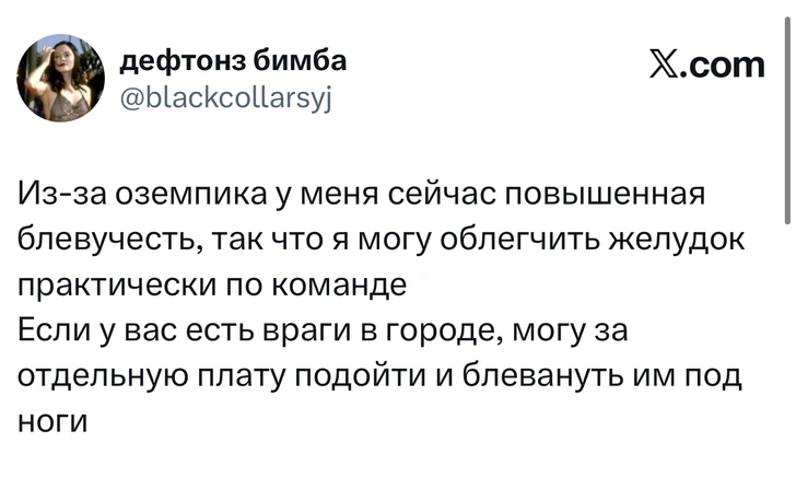 Источник: X (Twitter)