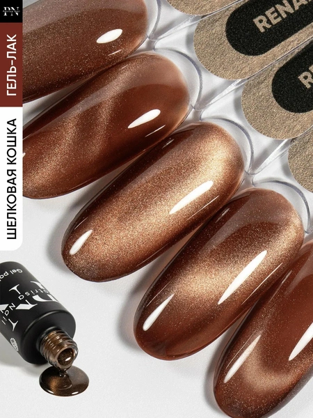 Гель лак Кошачий глаз, Patrisa Nail