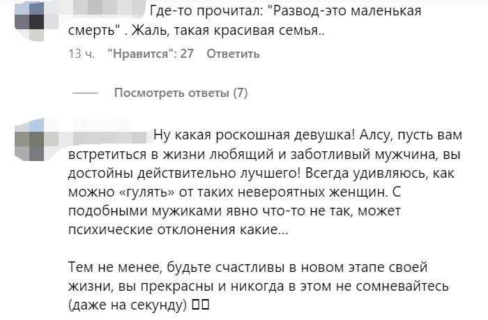 Россиянки встали горой за Алсу: «Давно надо было скинуть эту гирю»