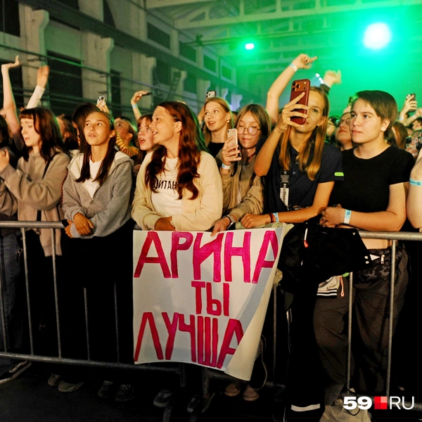 Тот самый плакат «Арина, ты лучшая»! | Источник: Ирина Тропина / 59.RU