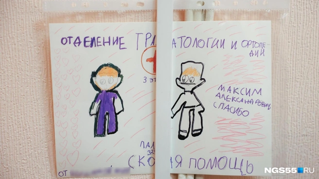 Дети благодарят доктора не только словами, но и рисунками | Источник: Евгений Софийчук / NGS55.RU