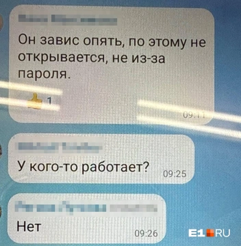 Источник: читатель E1.RU