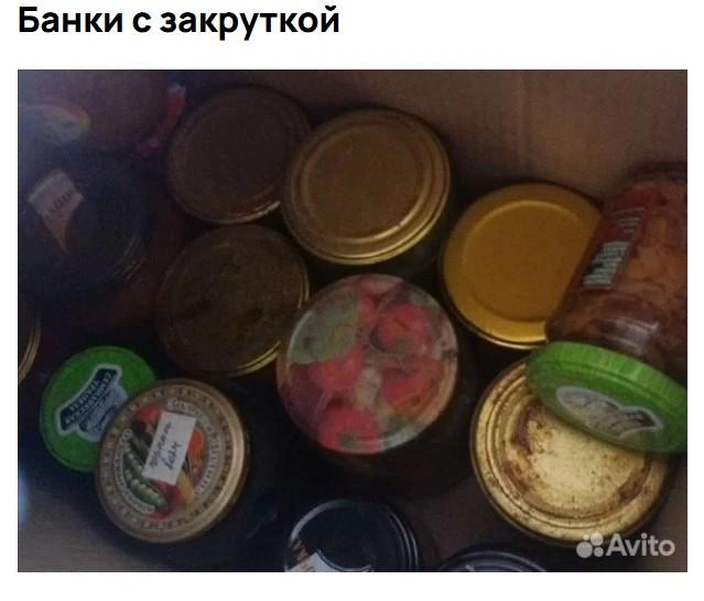 Источник: Авито / Avito.ru