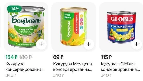 Консервированная кукуруза | Источник: скриншот из приложения магазина
