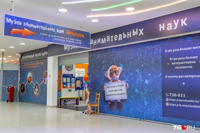 В музее показывают различные физические опыты | Источник: Кирилл Поверинов / 76.RU