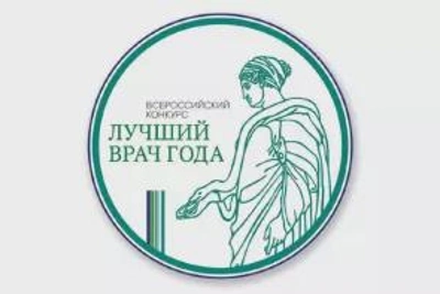 Победители конкурса «Лучший врач года» в Башкортостане