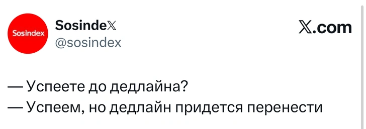 Источник: X (Twitter)