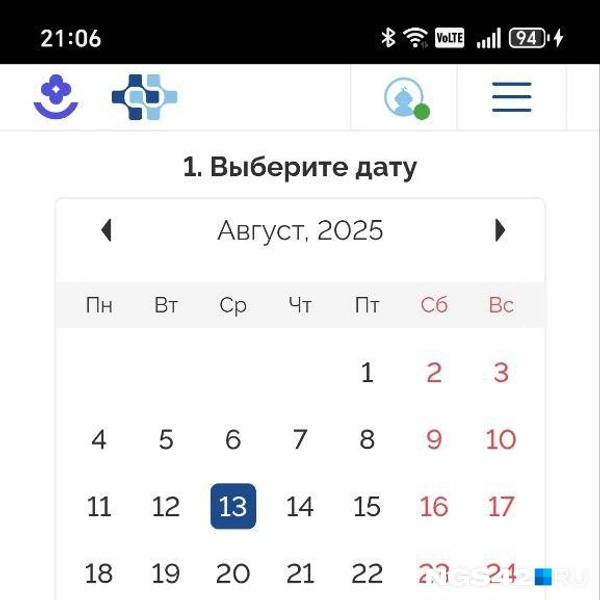 Источник: Анастасия Ильина / NGS42.RU