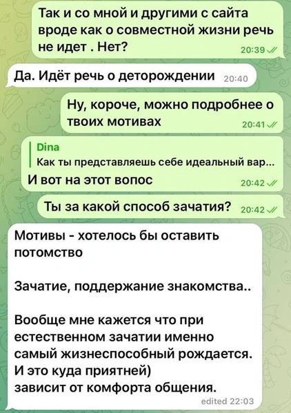 «Родить ребенка для себя» все больше хотят мужчины: что ищут на народных сайтах, заменяющих банки спермы?