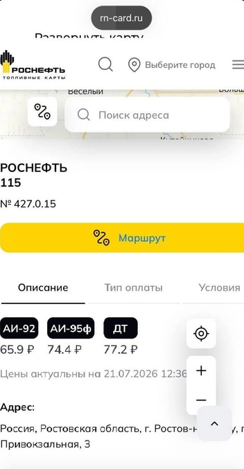 Источник: rn-card.ru