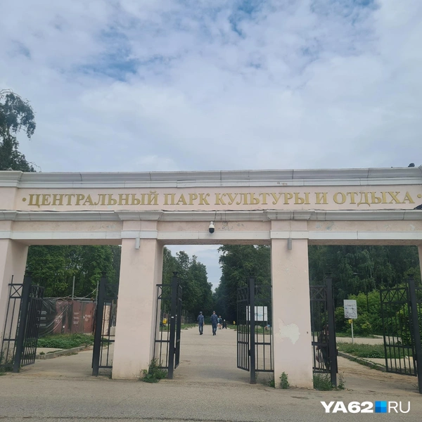 Входная группа в ЦПКиО | Источник: Светлана Коновалова / YA62.RU