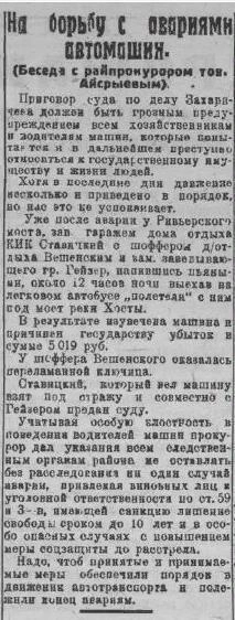 Райпрокурор пригрозил расстрелами | Источник: предоставлено Владимиром Костиниковым