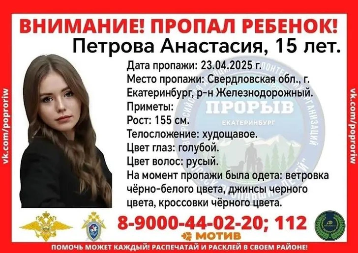 В последний раз подруги были в Железнодорожном районе города