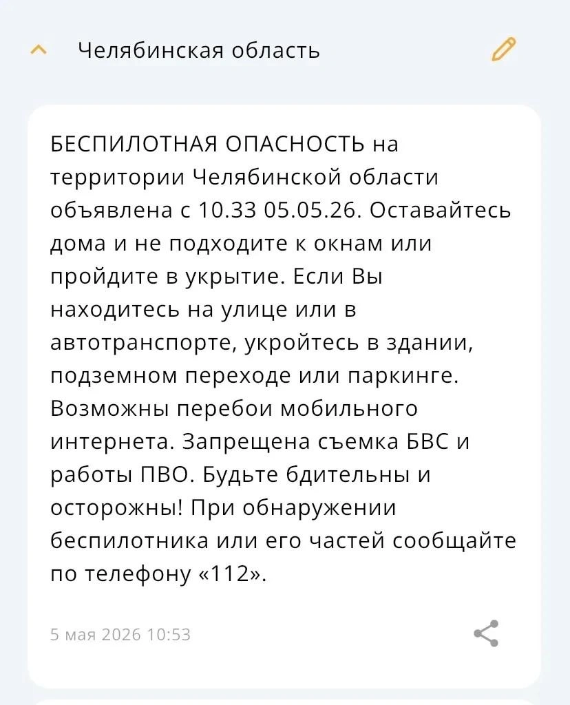 Один из вариантов получения официальной информации&nbsp;— приложение МЧС | Источник: МЧС России 