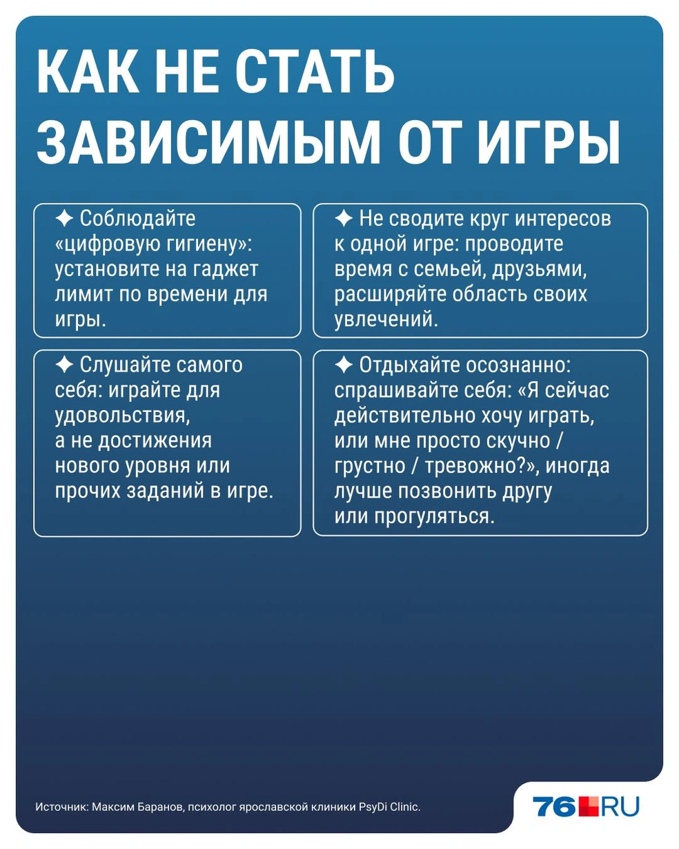 Советы психолога, как избежать превращения хобби в болезнь | Источник: Серафима Пантыкина / Городские медиа