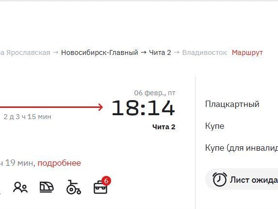 Два поезда, следующие во Владивосток, задерживаются. | Источник: РЖД